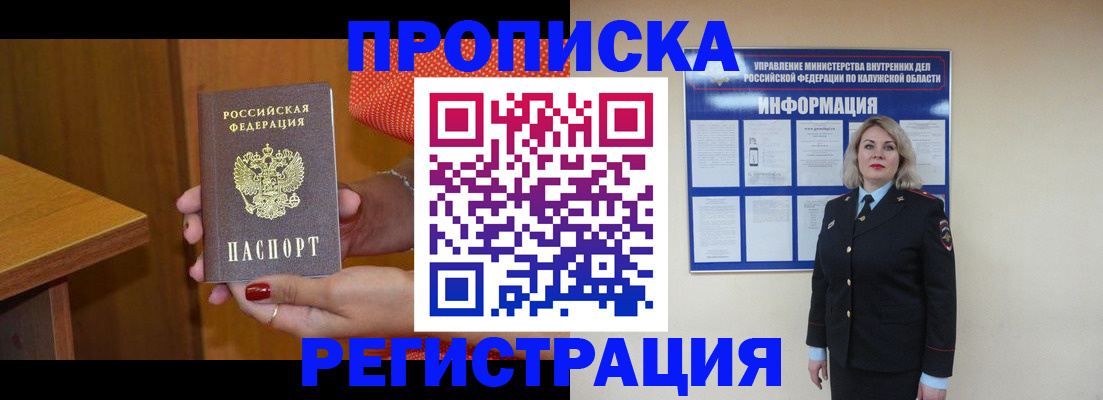 где прописаться в Кунгуре