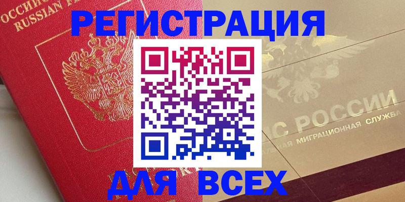 прописка ребенка в Кунгуре