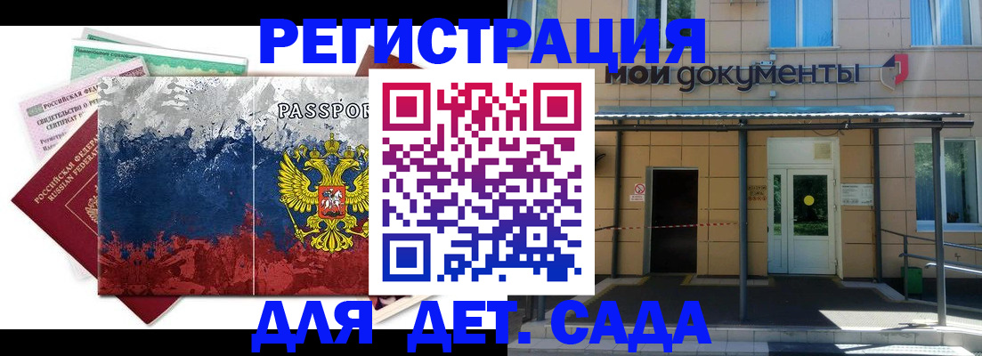 прописка для кредита в Кунгуре