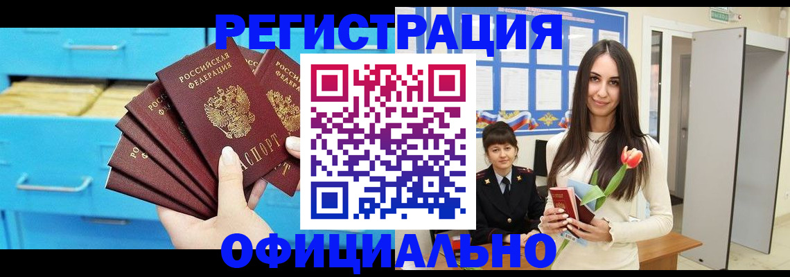 миграционный учет в Кунгуре